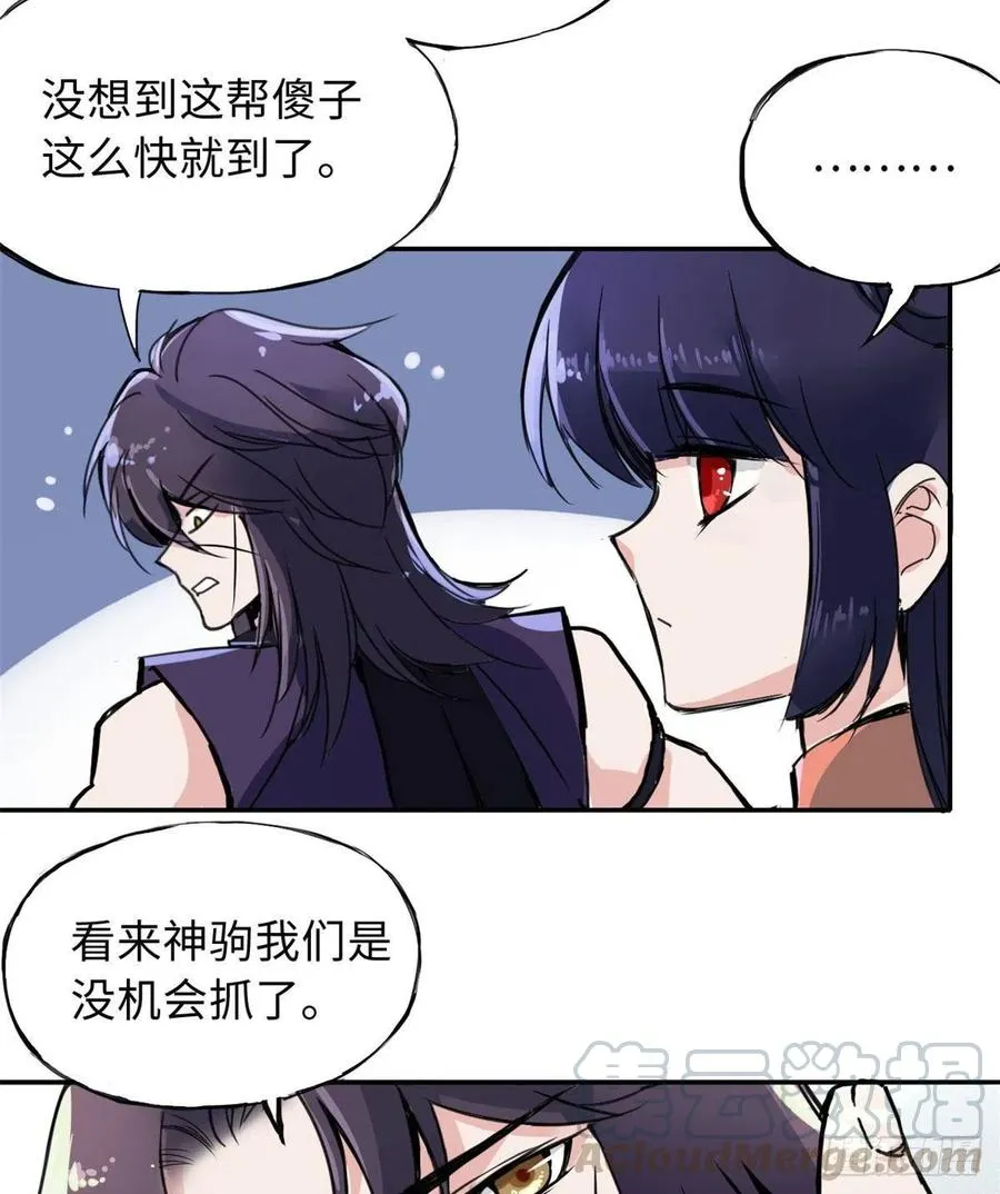 48 幼兽 第5页