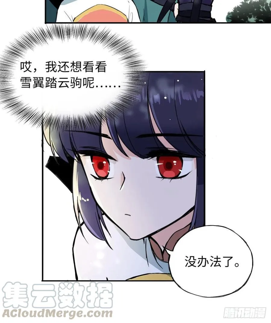 48 幼兽 第7页