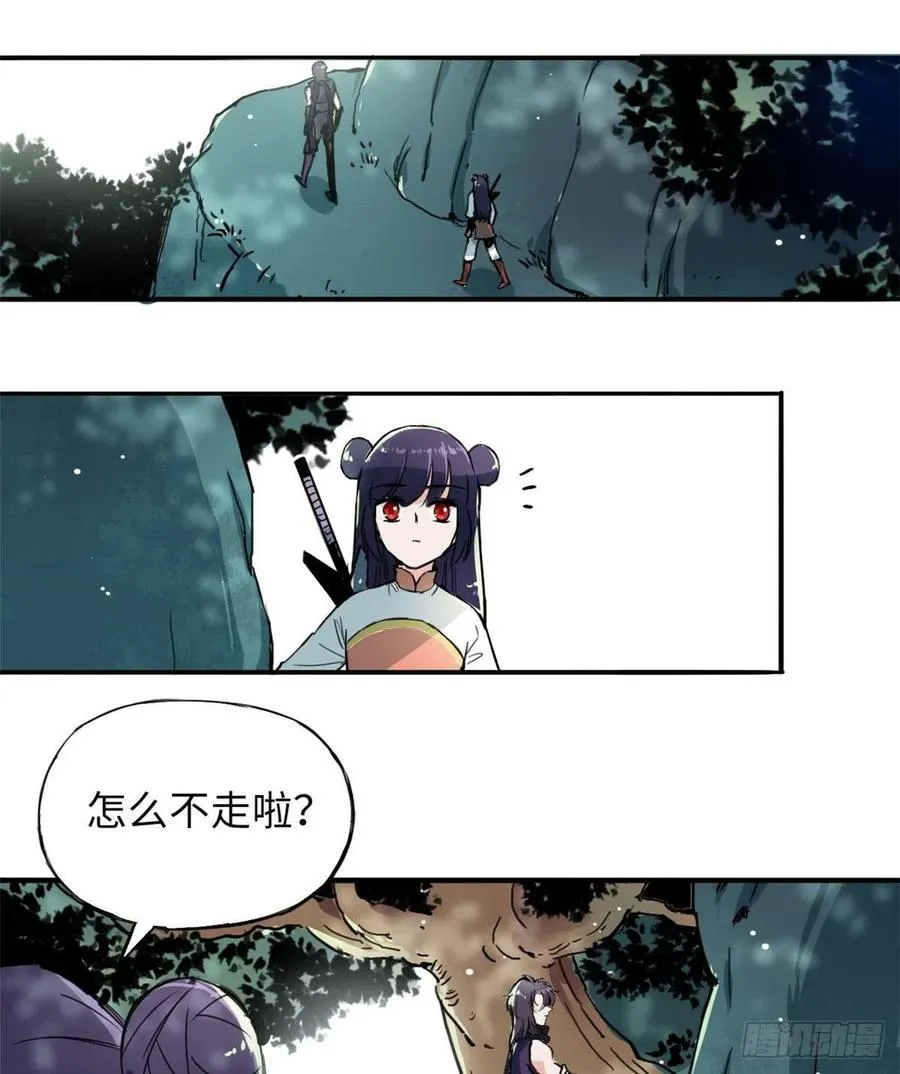 48 幼兽 第8页
