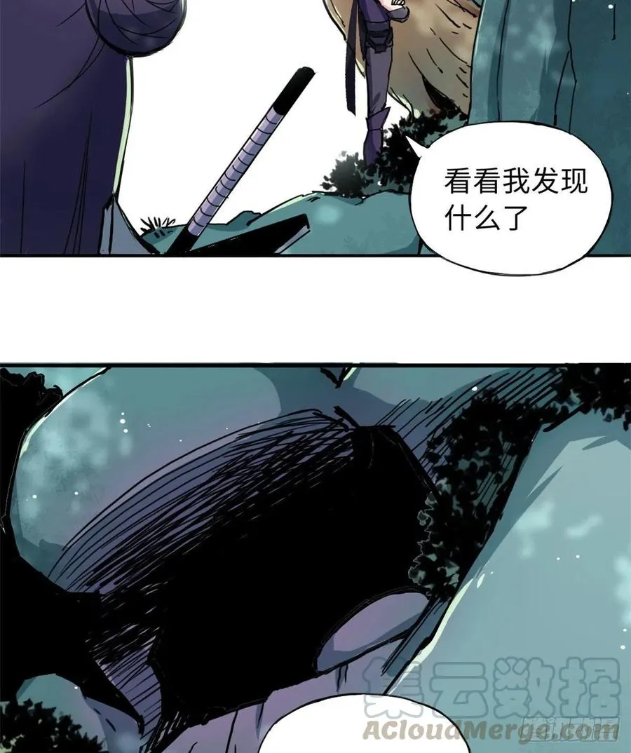 48 幼兽 第9页