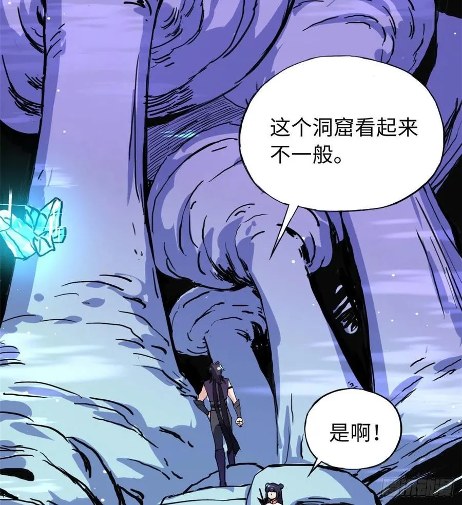 48 幼兽 第14页