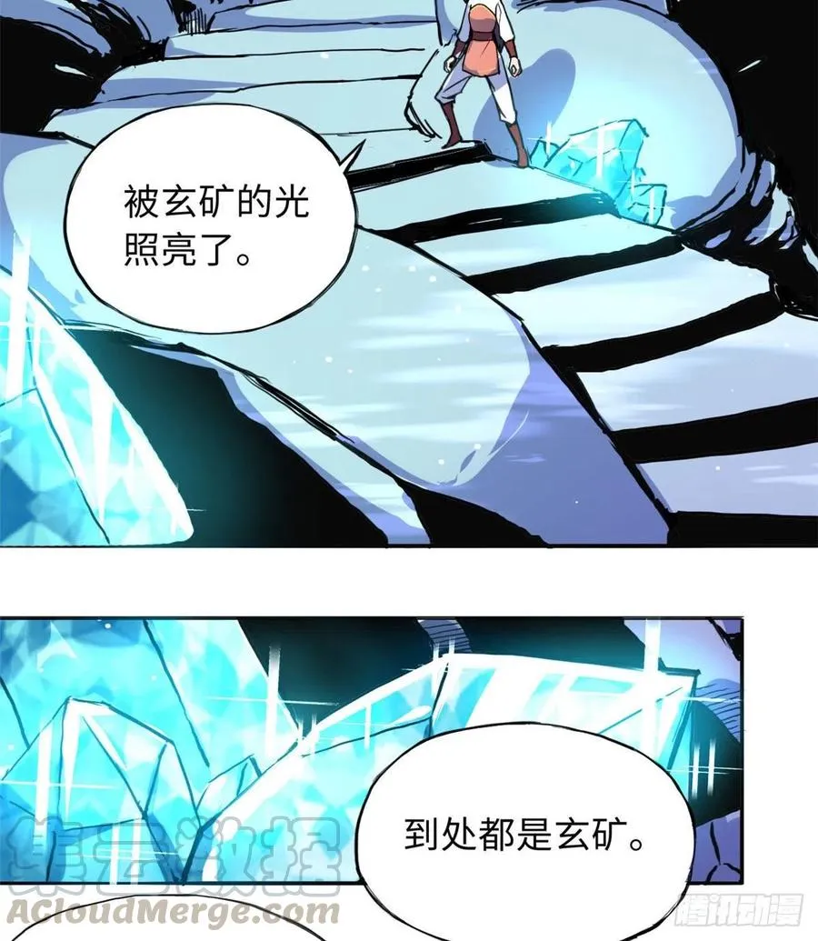 48 幼兽 第15页