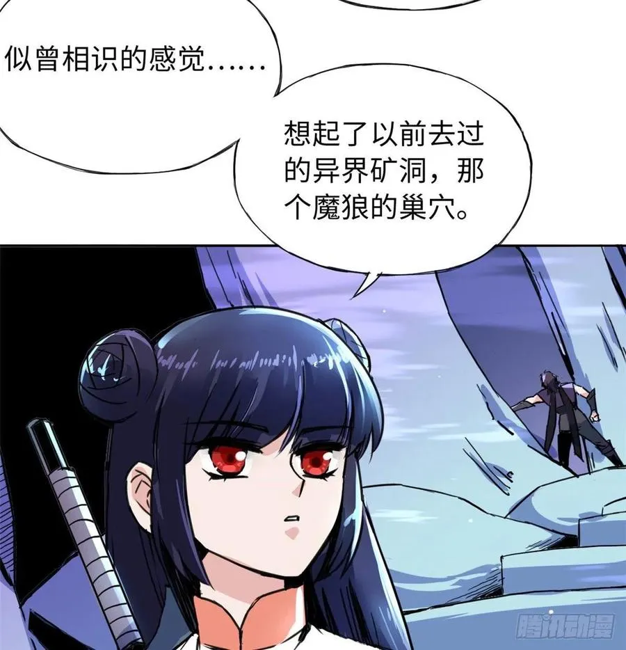48 幼兽 第16页
