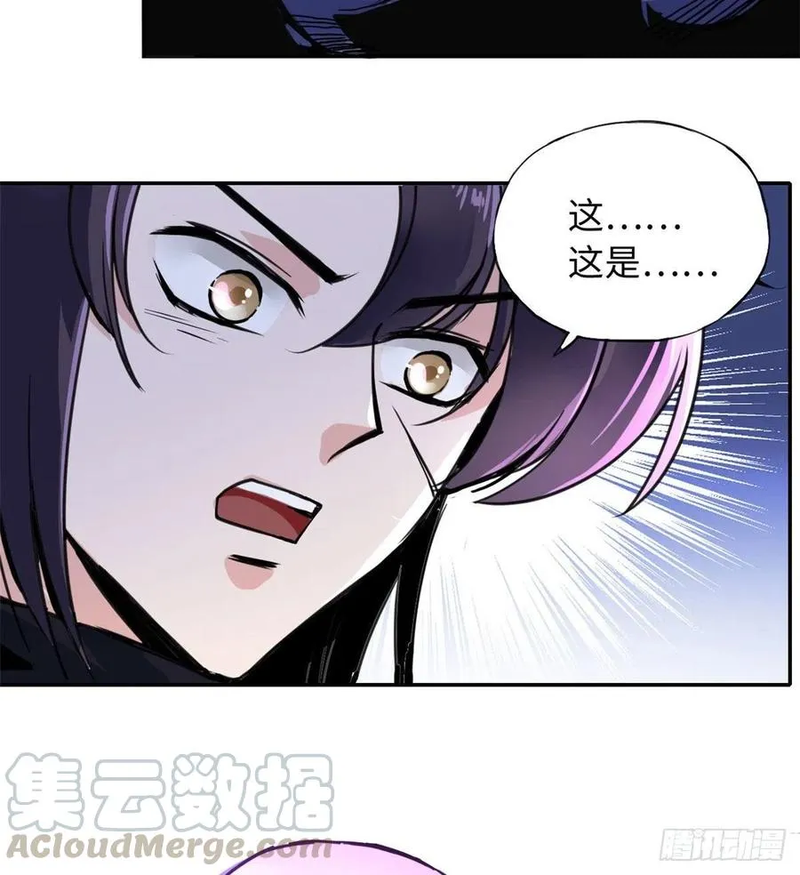 48 幼兽 第19页