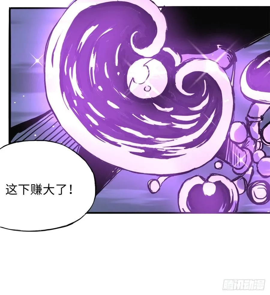 48 幼兽 第20页