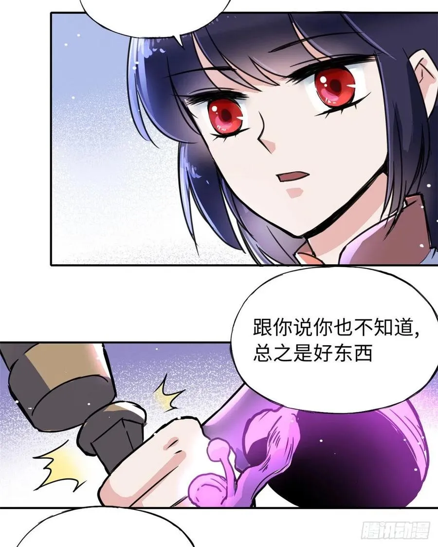 48 幼兽 第22页