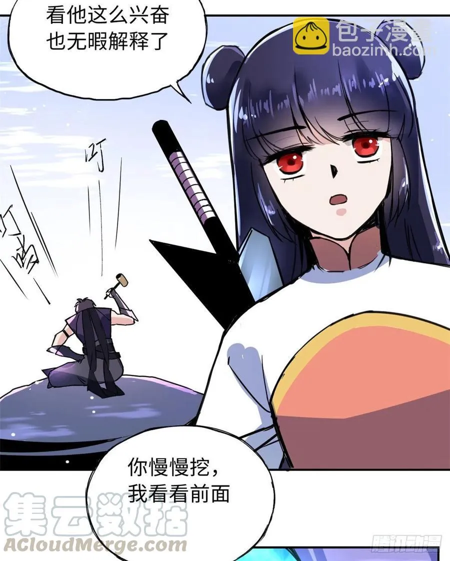 48 幼兽 第23页
