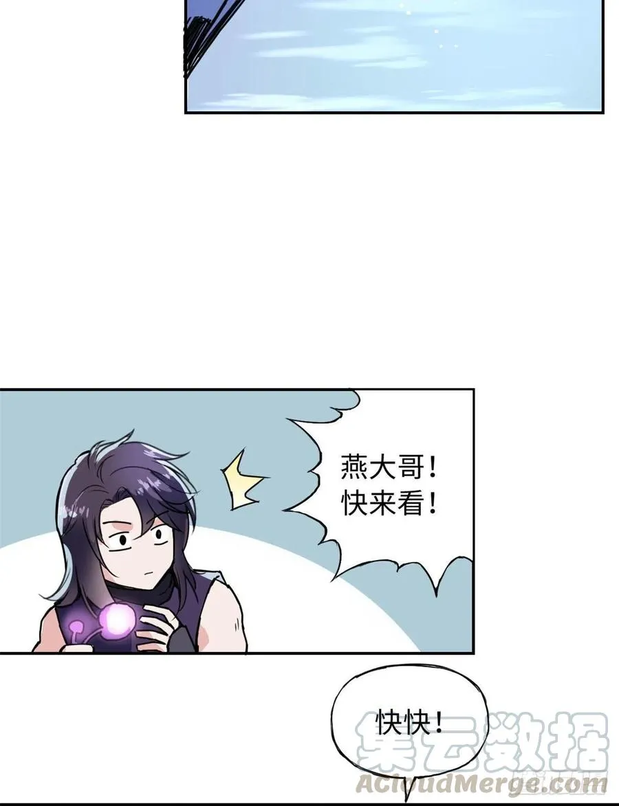 48 幼兽 第25页