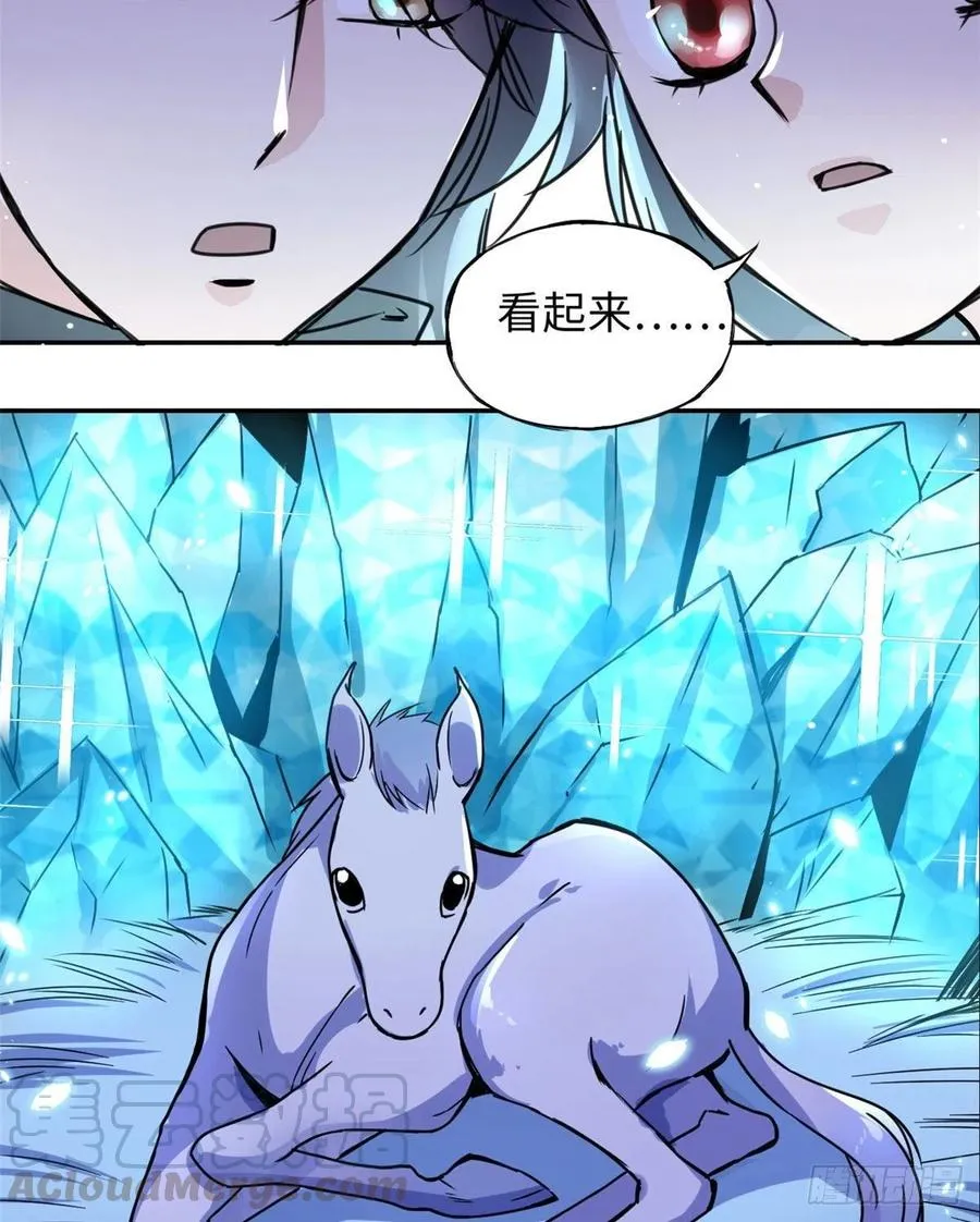 48 幼兽 第27页