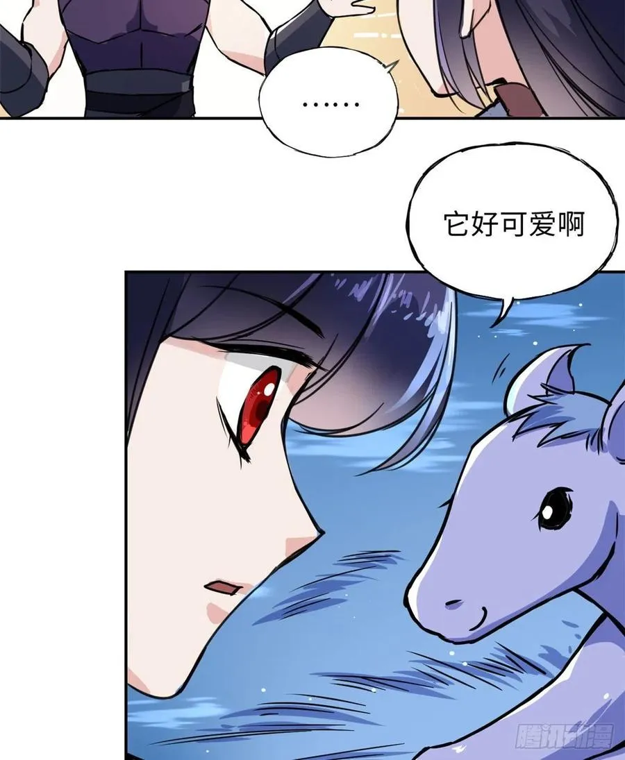 48 幼兽 第30页