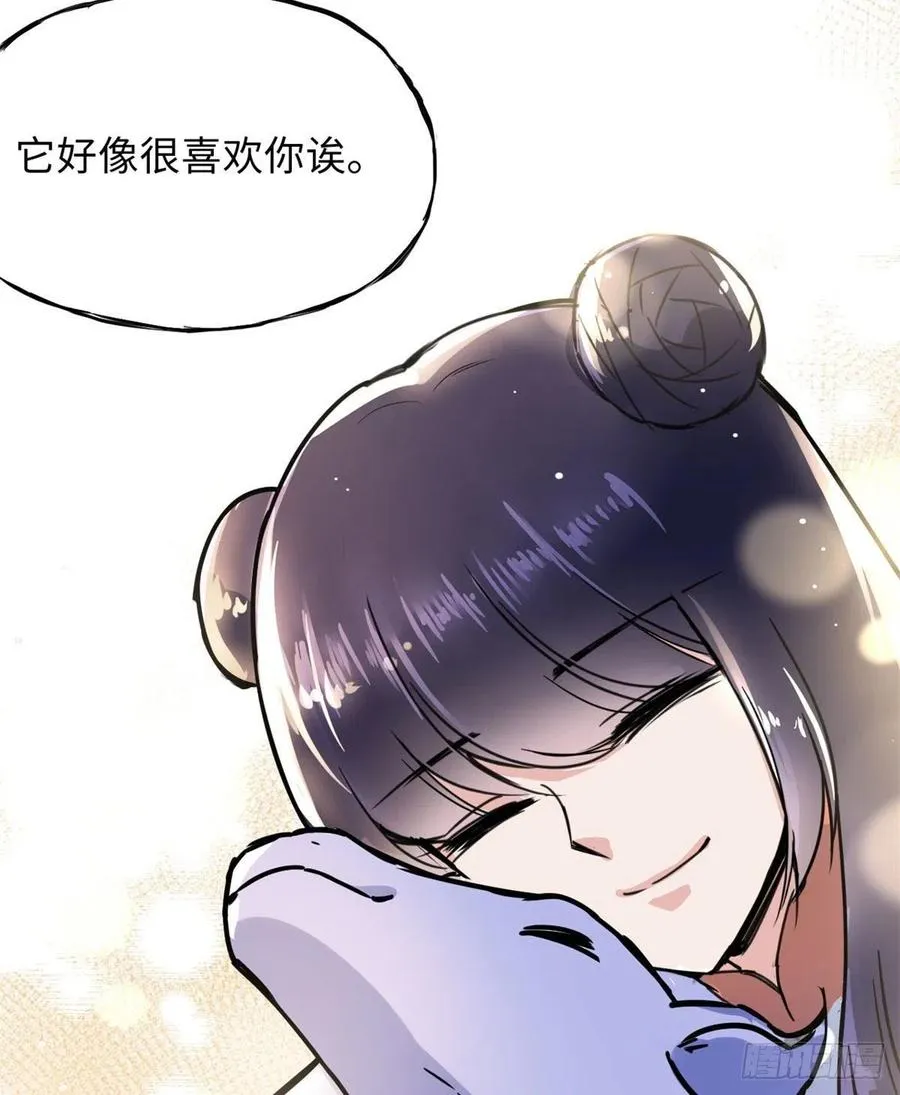 48 幼兽 第32页