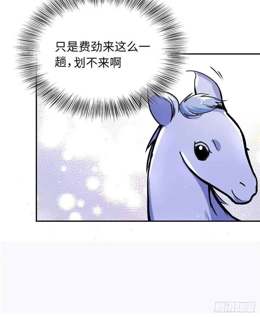 48 幼兽 第36页