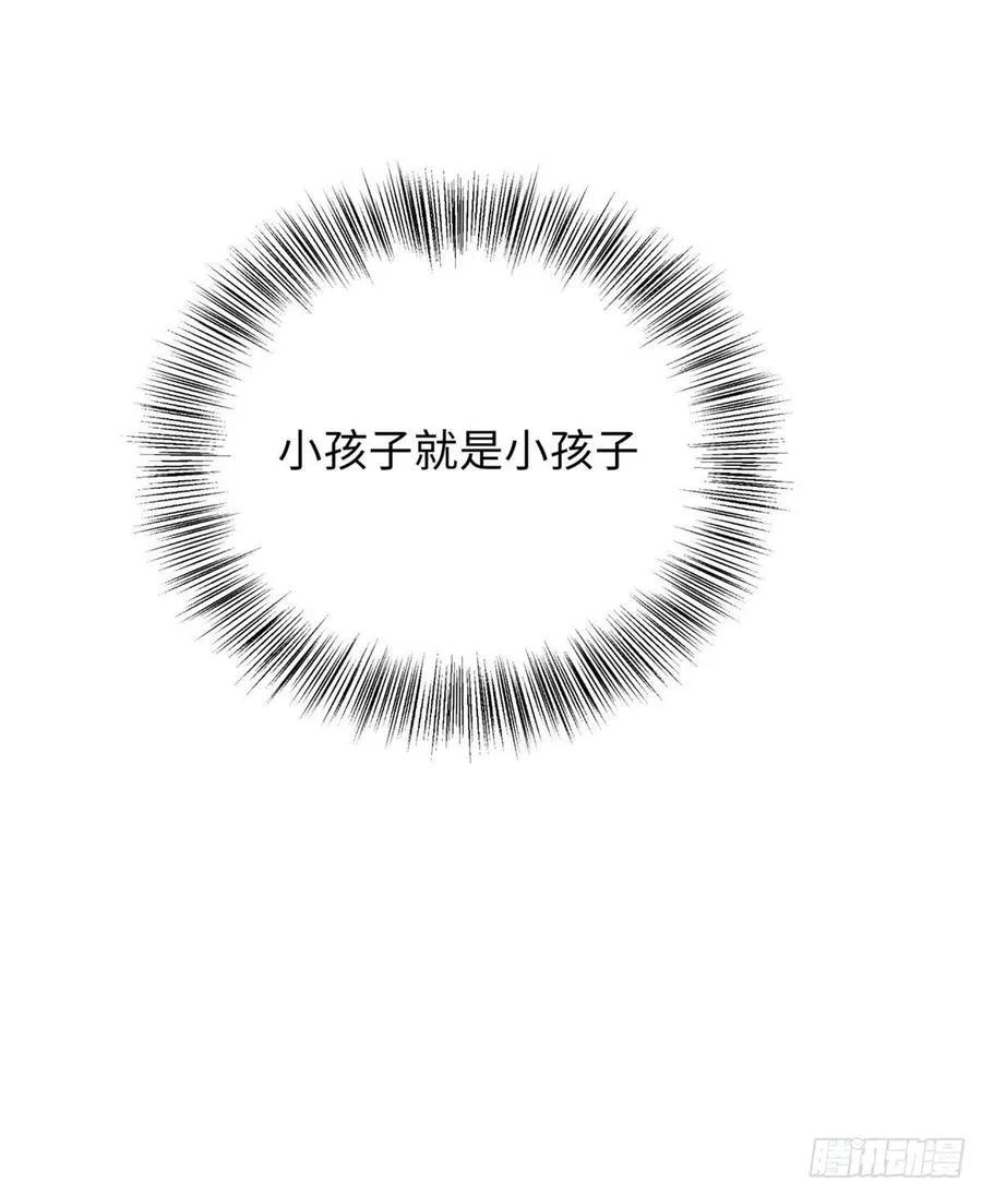 48 幼兽 第38页