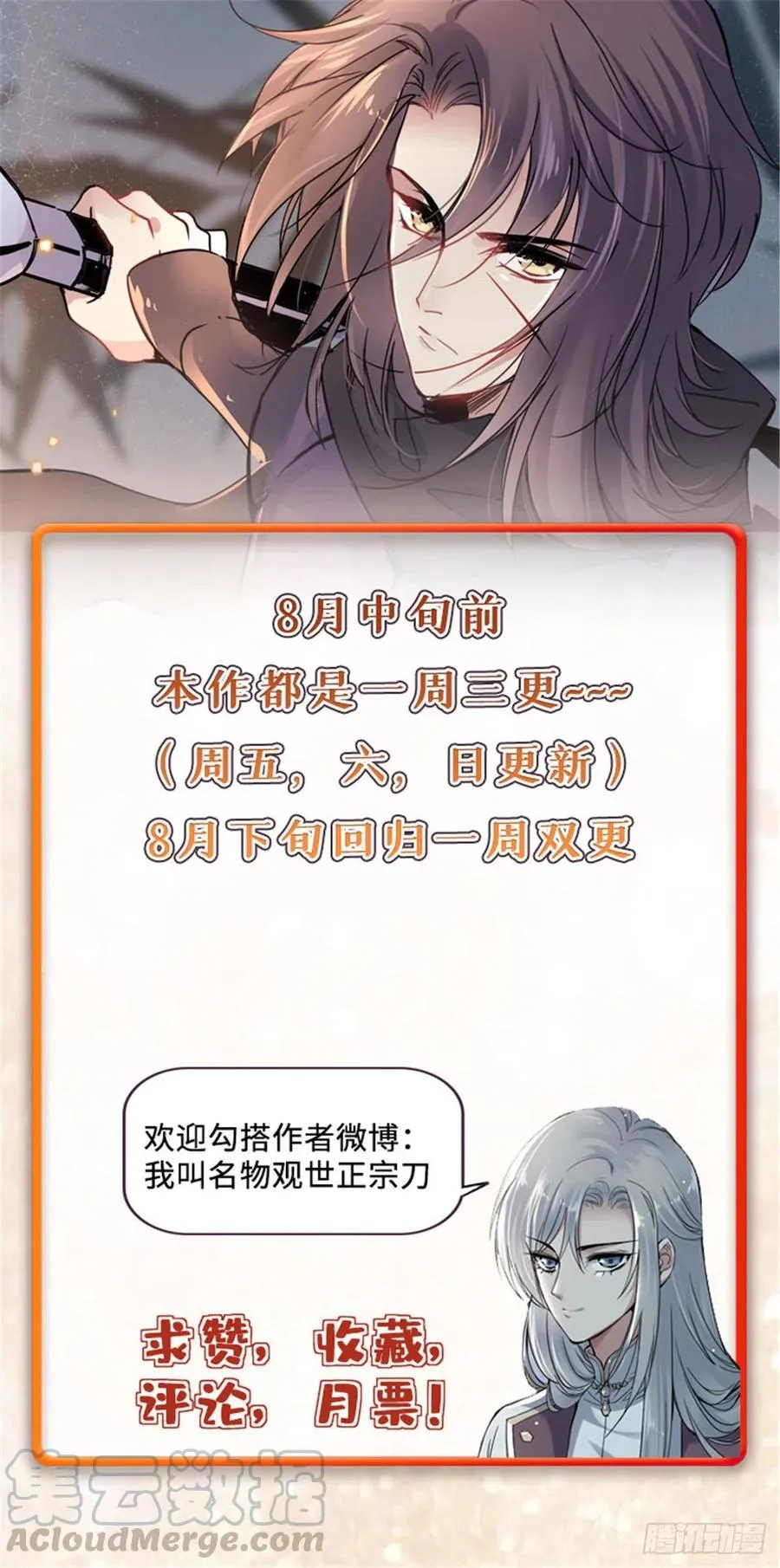 48 幼兽 第39页