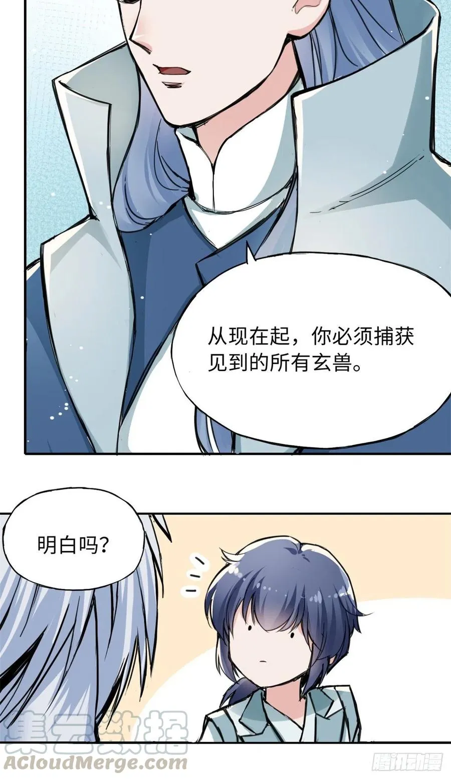 47 二人的赌注 第7页