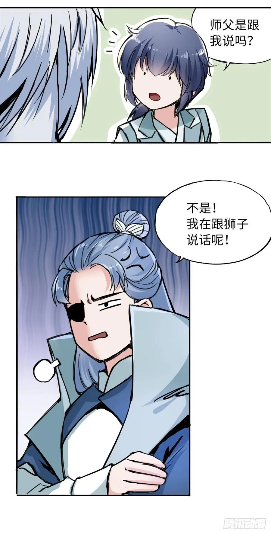 47 二人的赌注 第8页