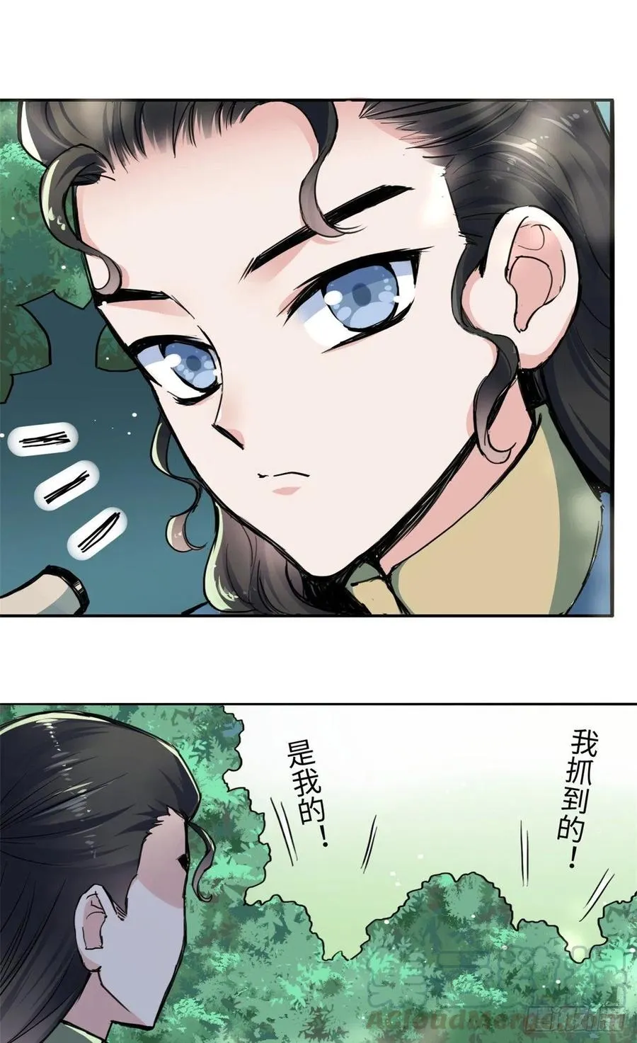 47 二人的赌注 第21页
