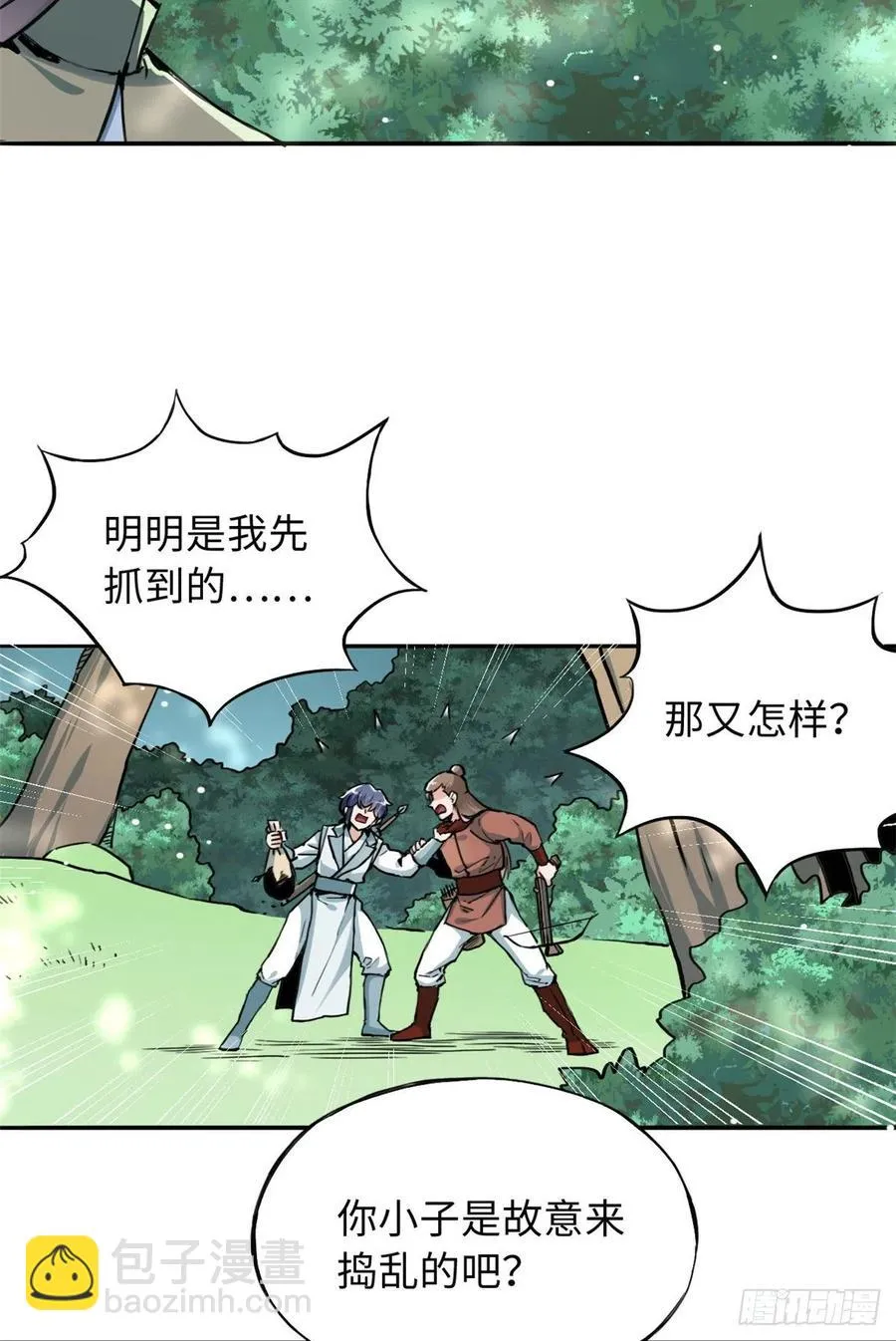47 二人的赌注 第22页