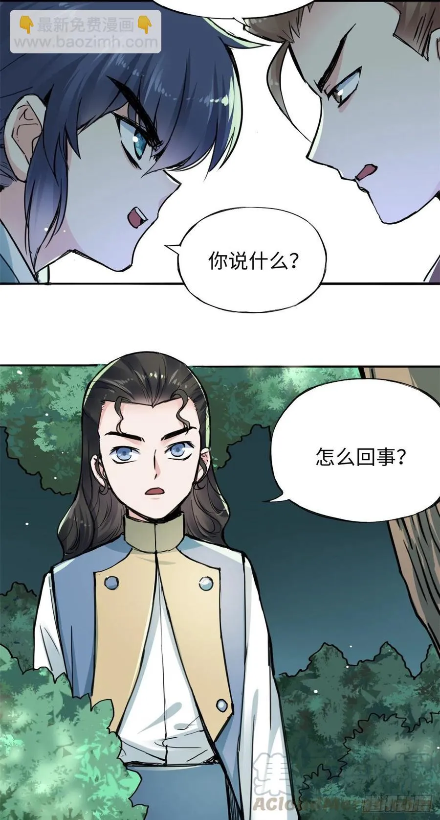 47 二人的赌注 第23页