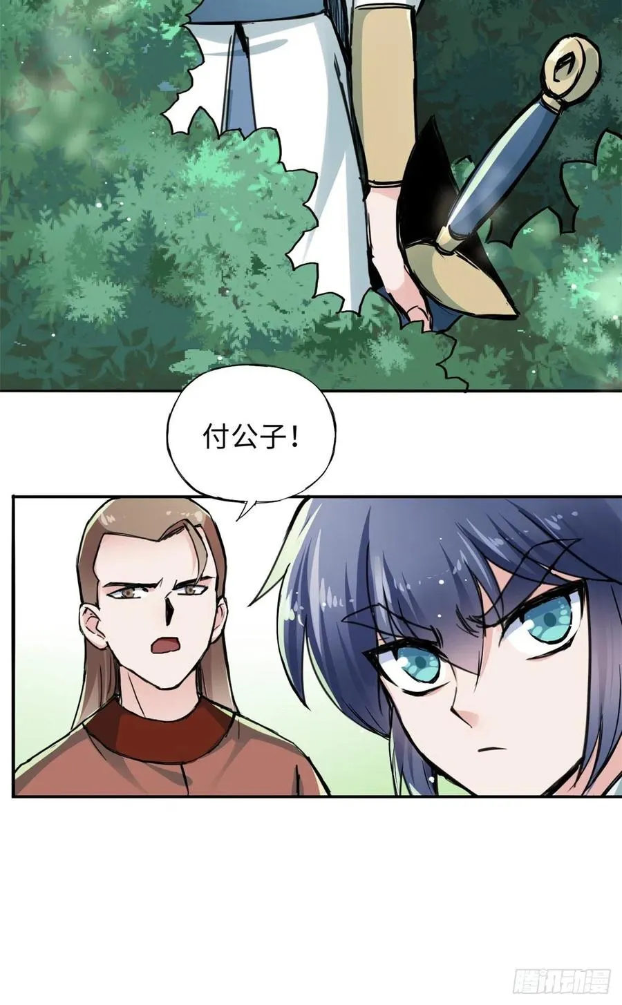 47 二人的赌注 第24页