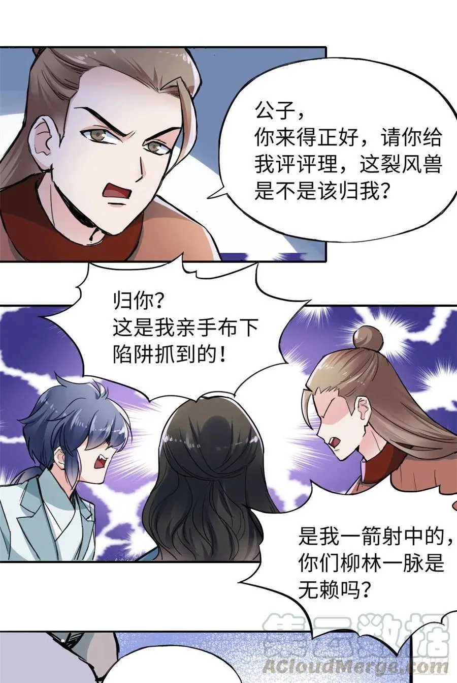 47 二人的赌注 第25页