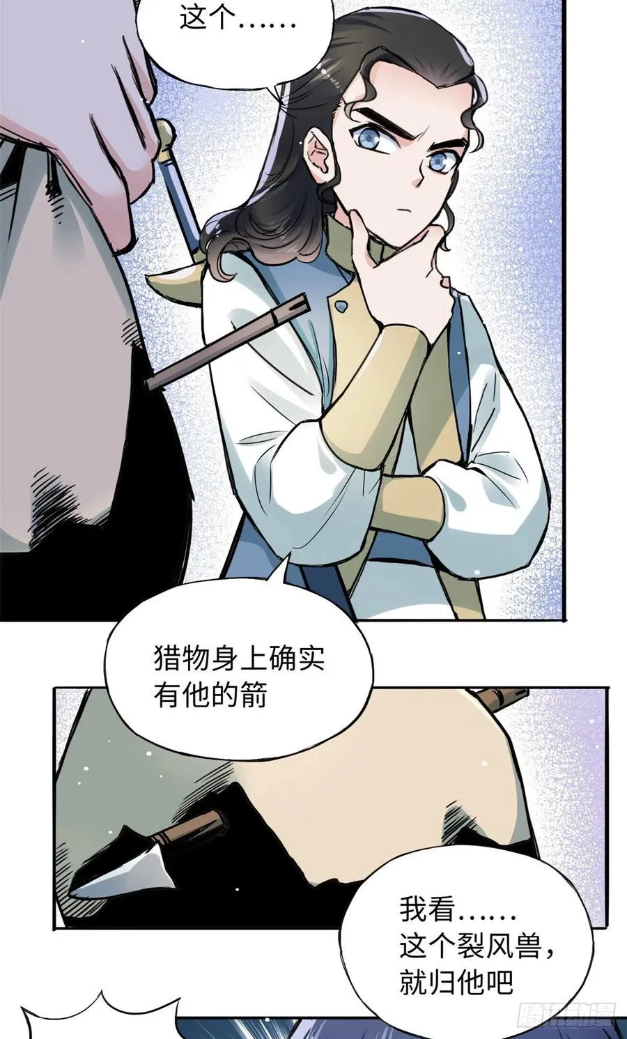 47 二人的赌注 第26页