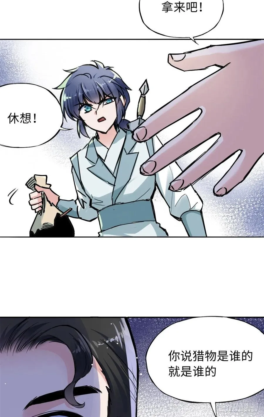 47 二人的赌注 第28页