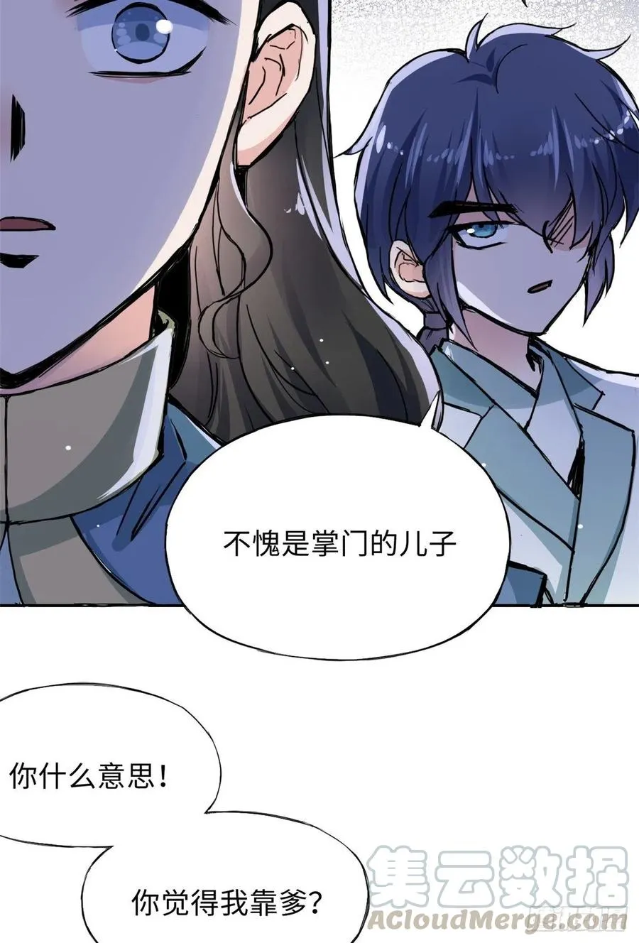 47 二人的赌注 第29页