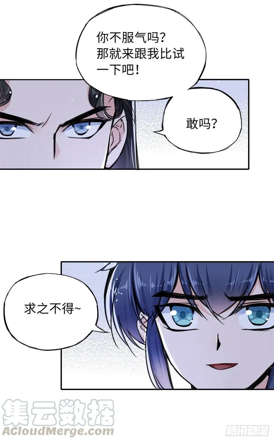 47 二人的赌注 第31页