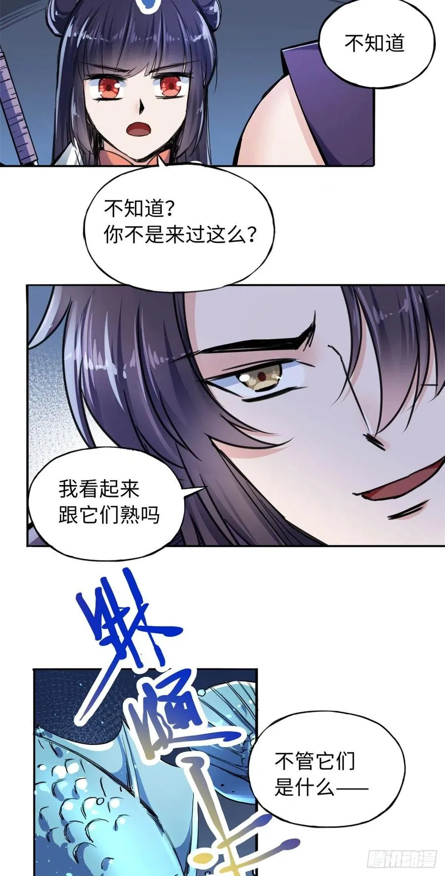 46 合伙击杀 第4页