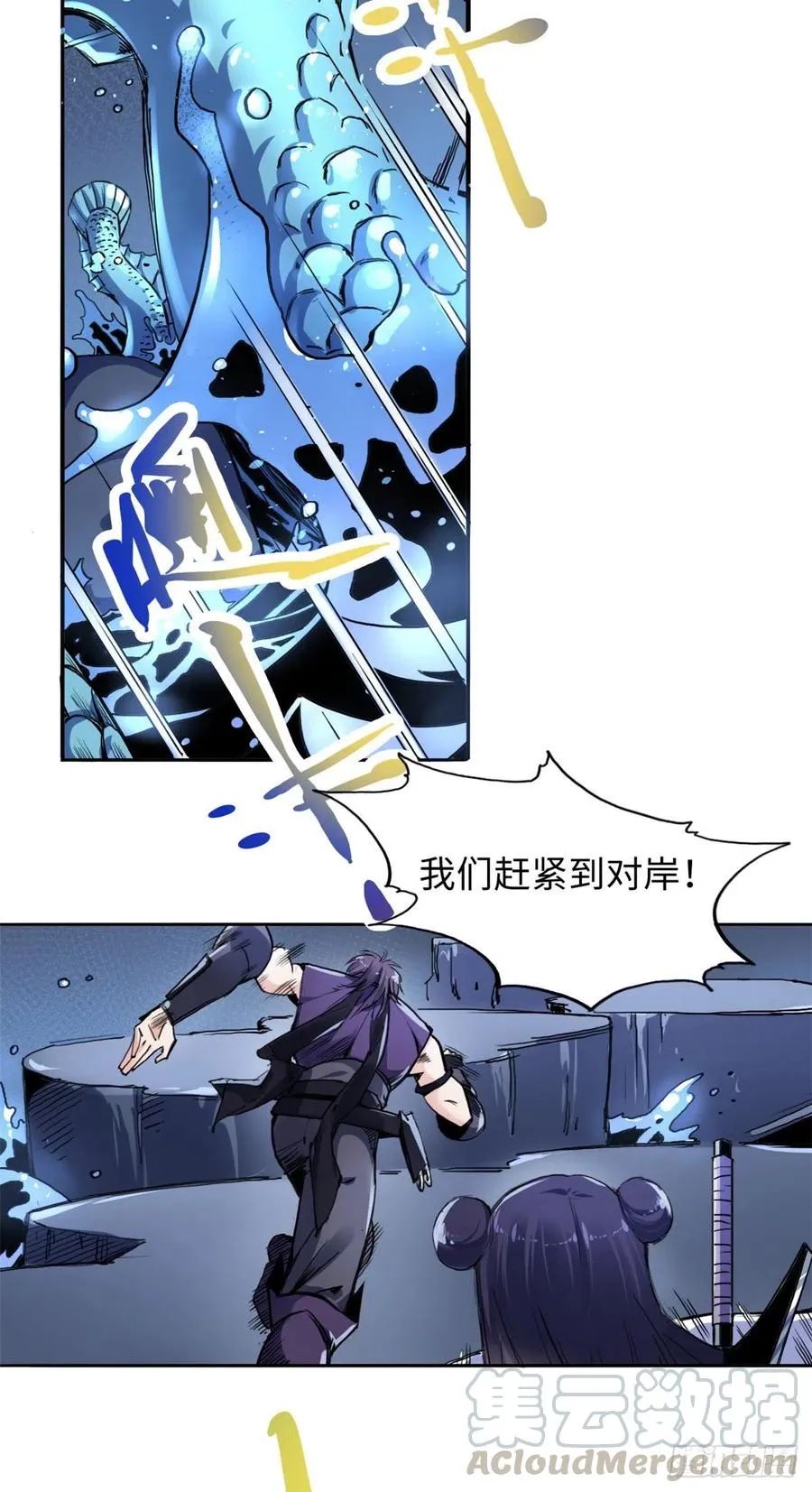 46 合伙击杀 第5页