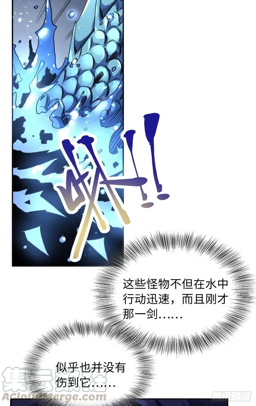 46 合伙击杀 第9页