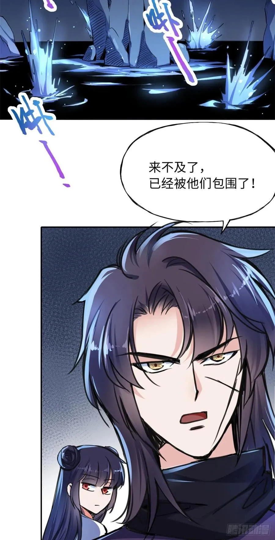 46 合伙击杀 第14页