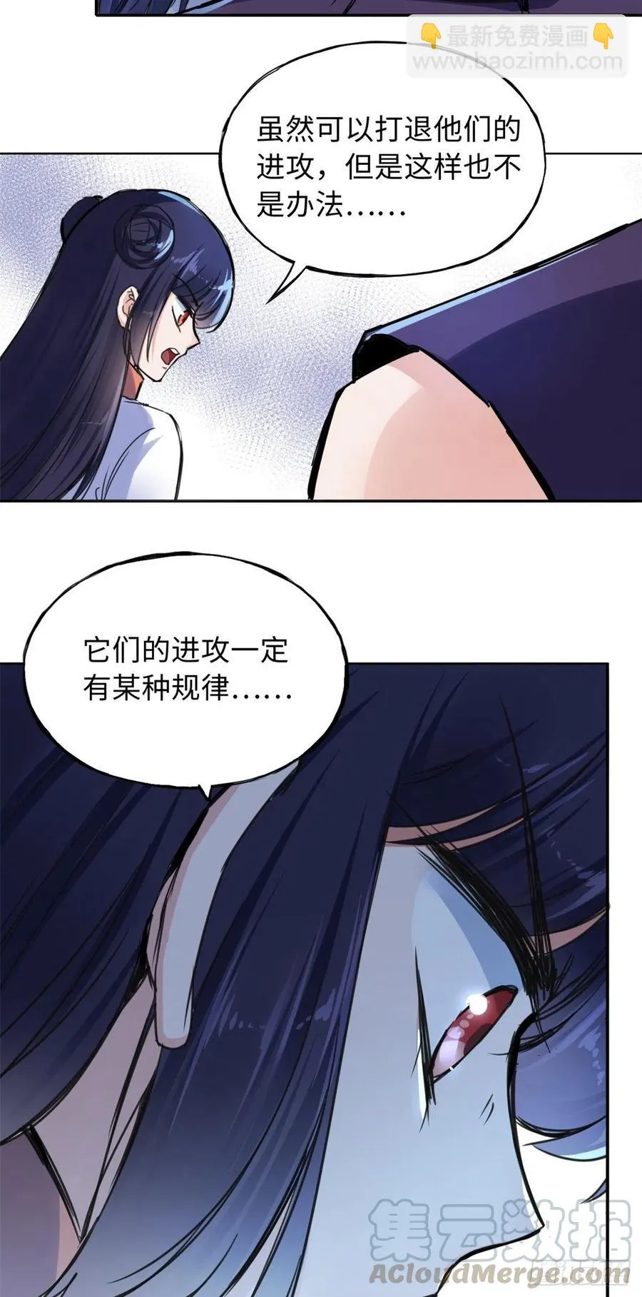 46 合伙击杀 第15页