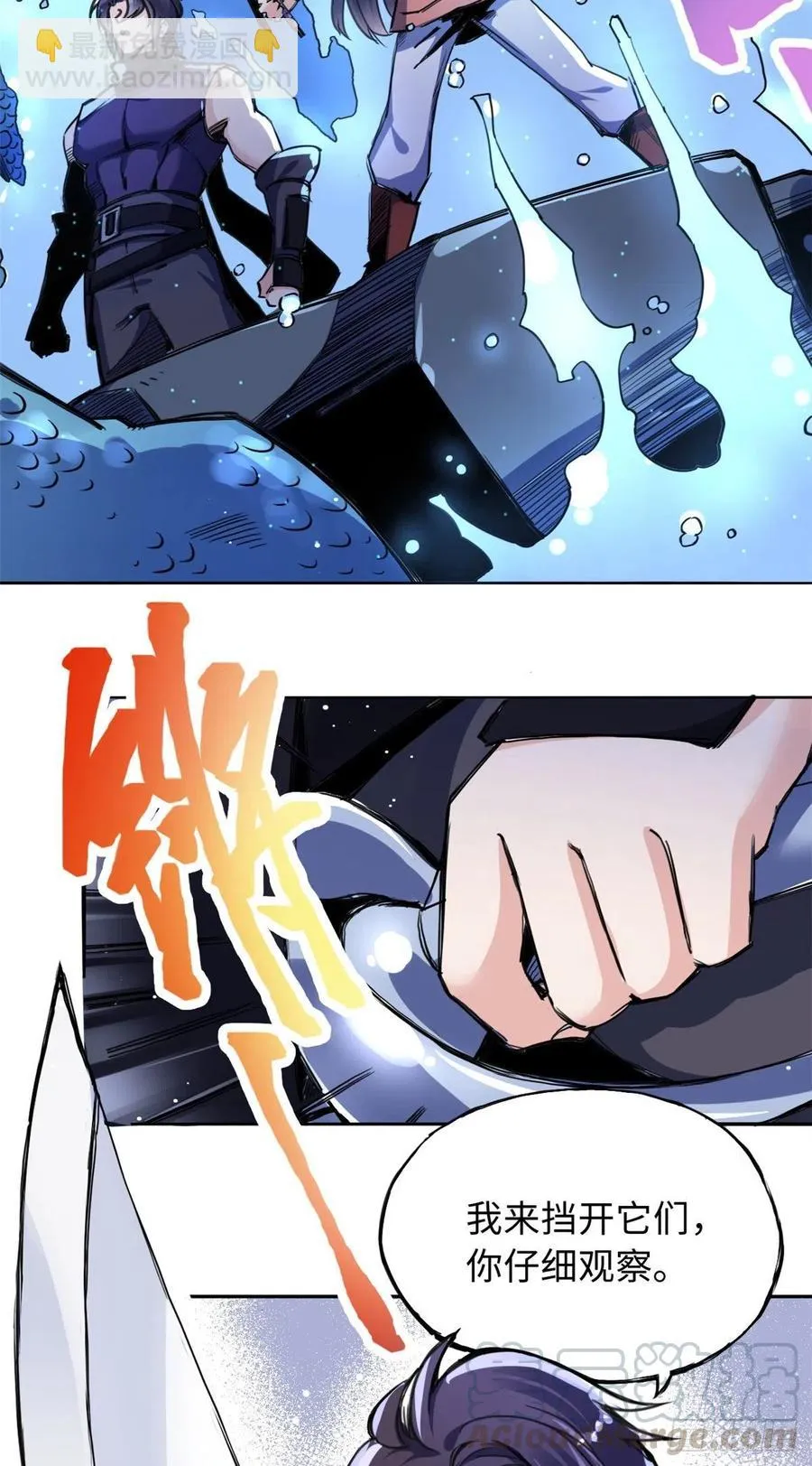46 合伙击杀 第17页