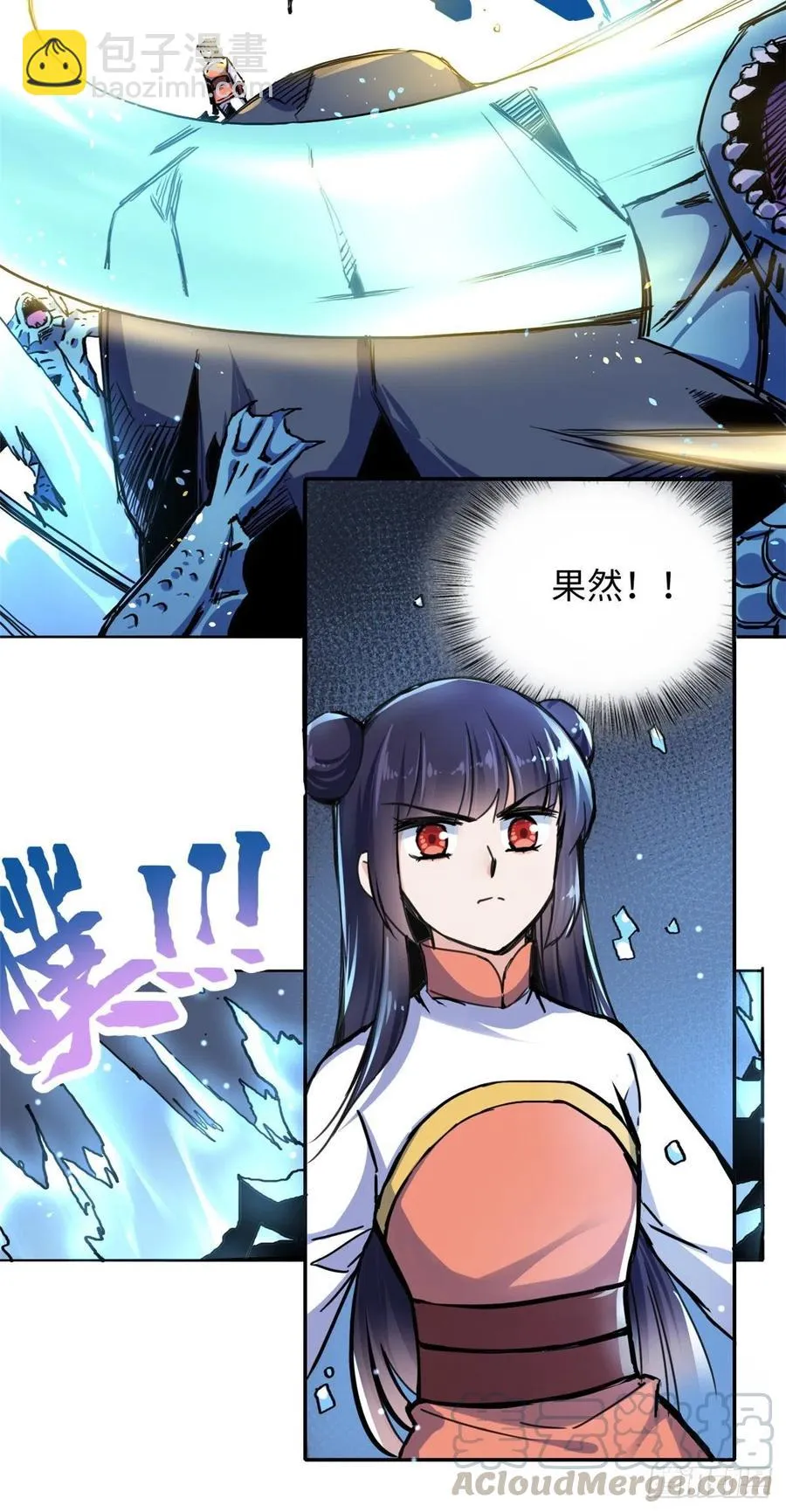 46 合伙击杀 第21页
