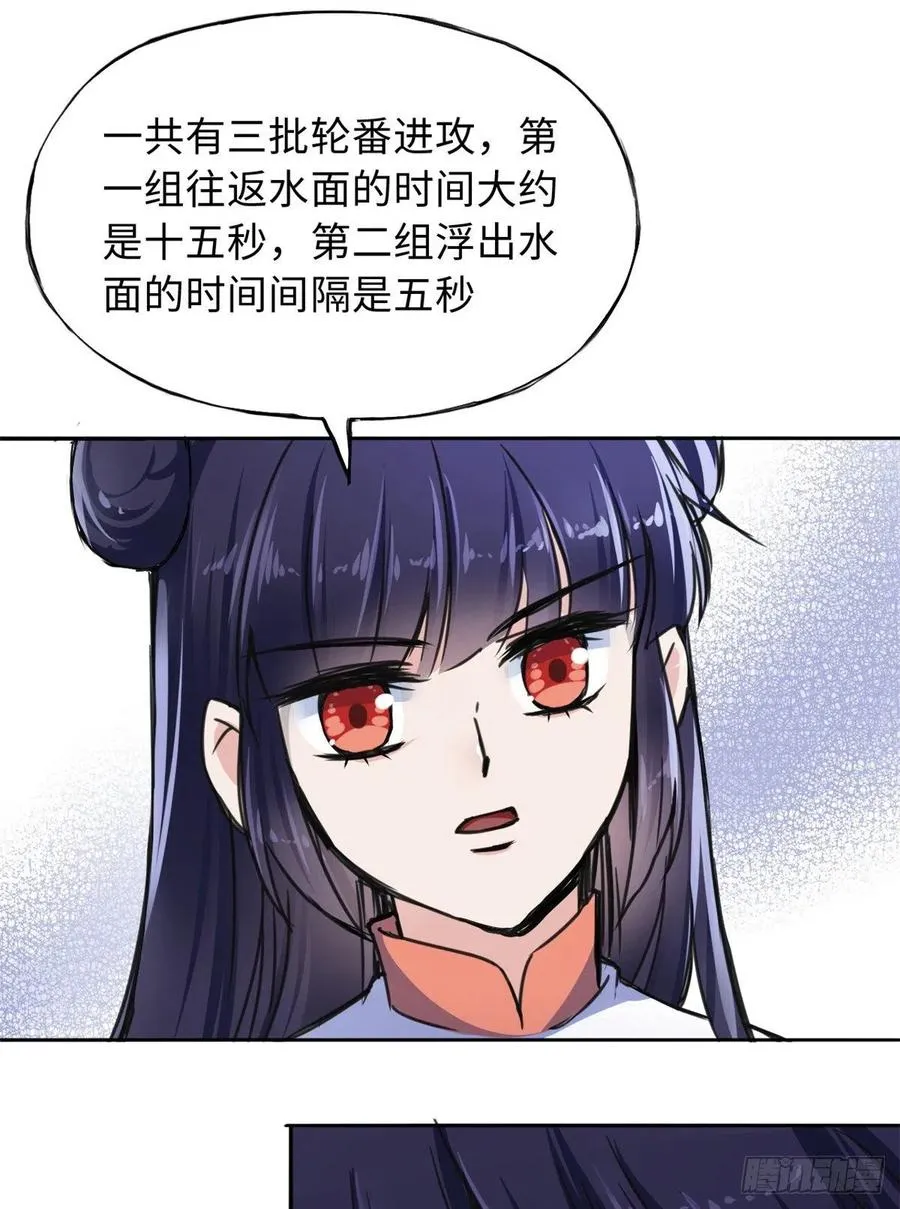 46 合伙击杀 第22页