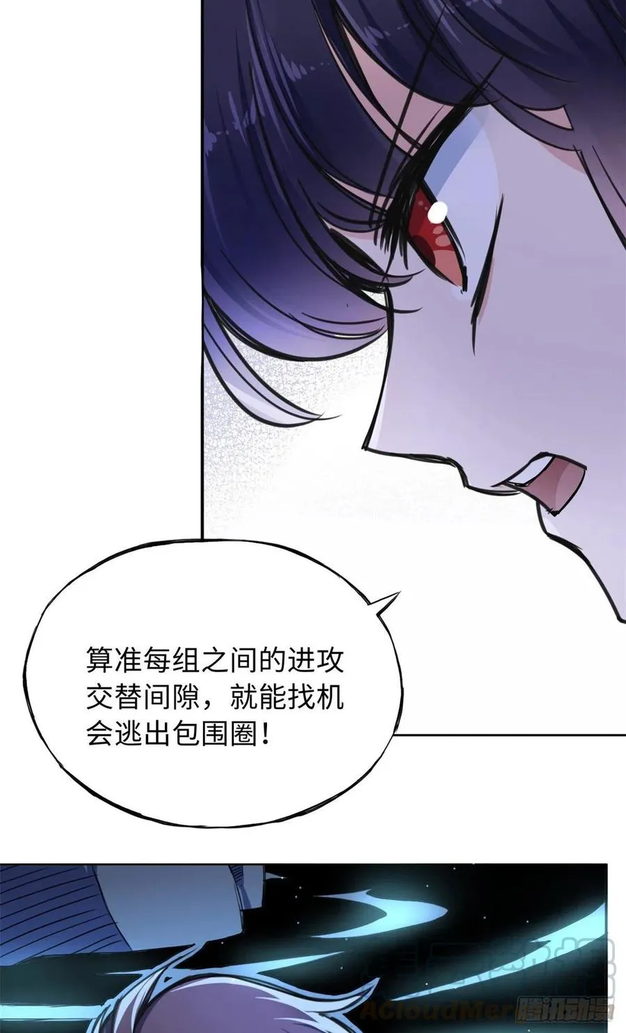 46 合伙击杀 第23页