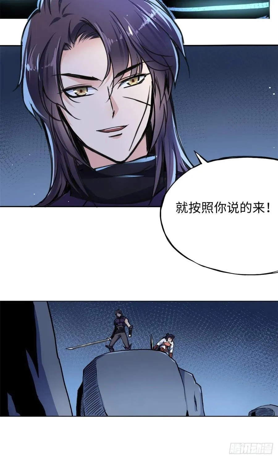 46 合伙击杀 第24页