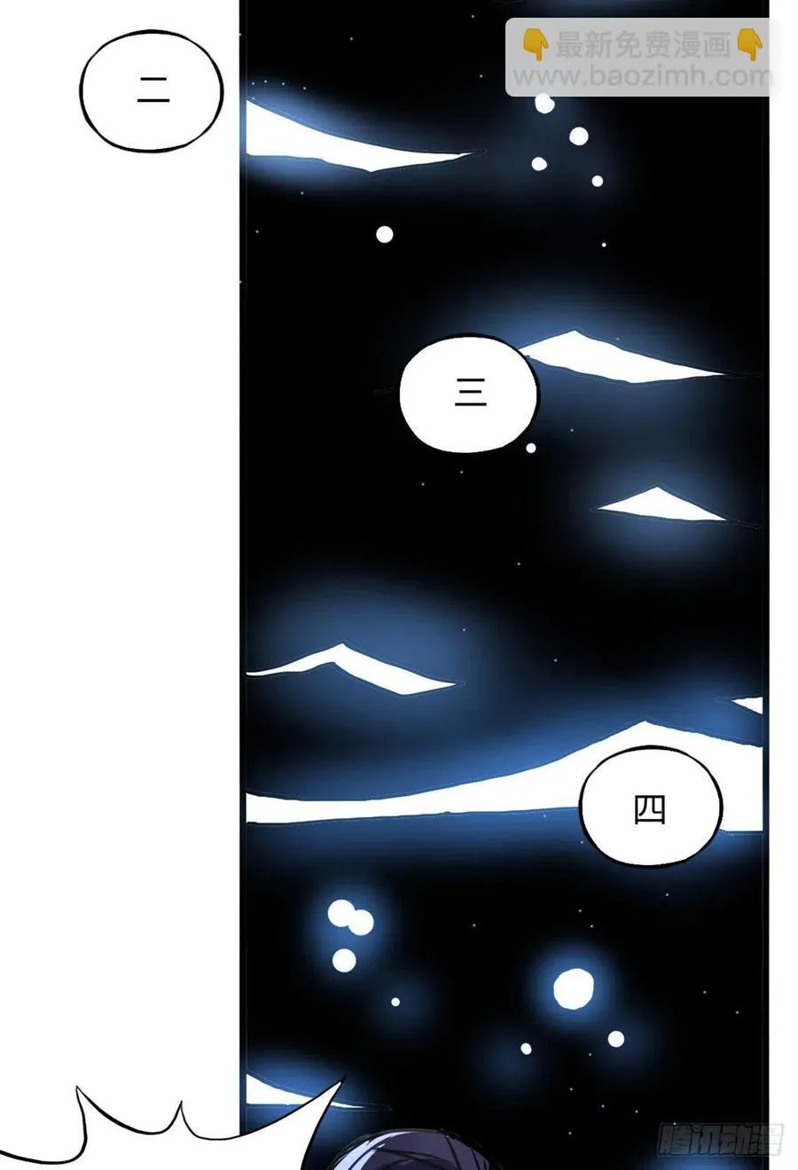 46 合伙击杀 第26页