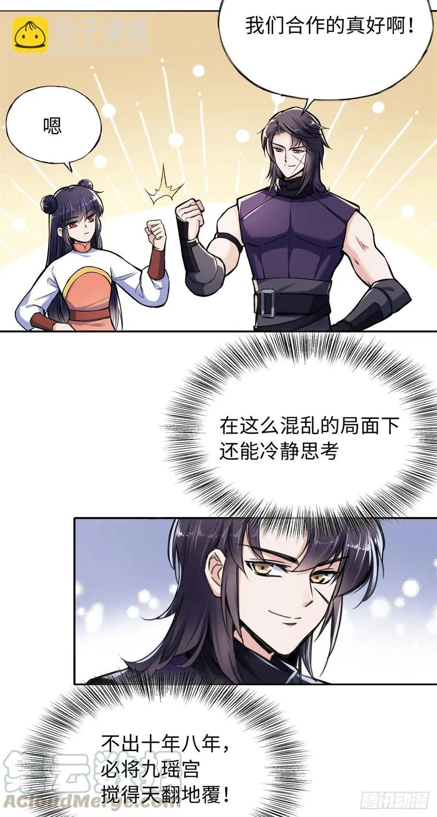 46 合伙击杀 第35页