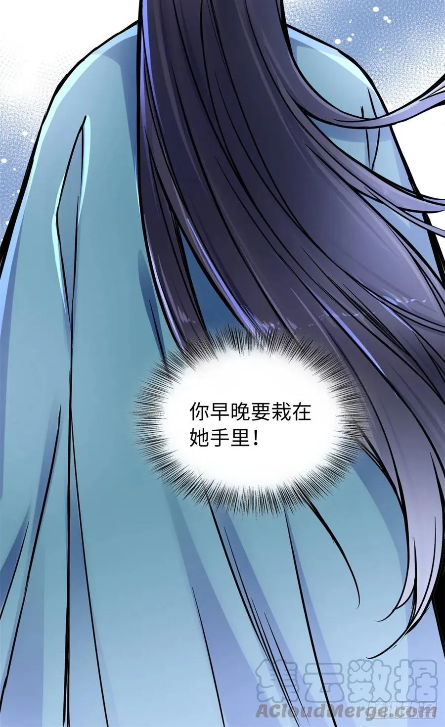 46 合伙击杀 第37页
