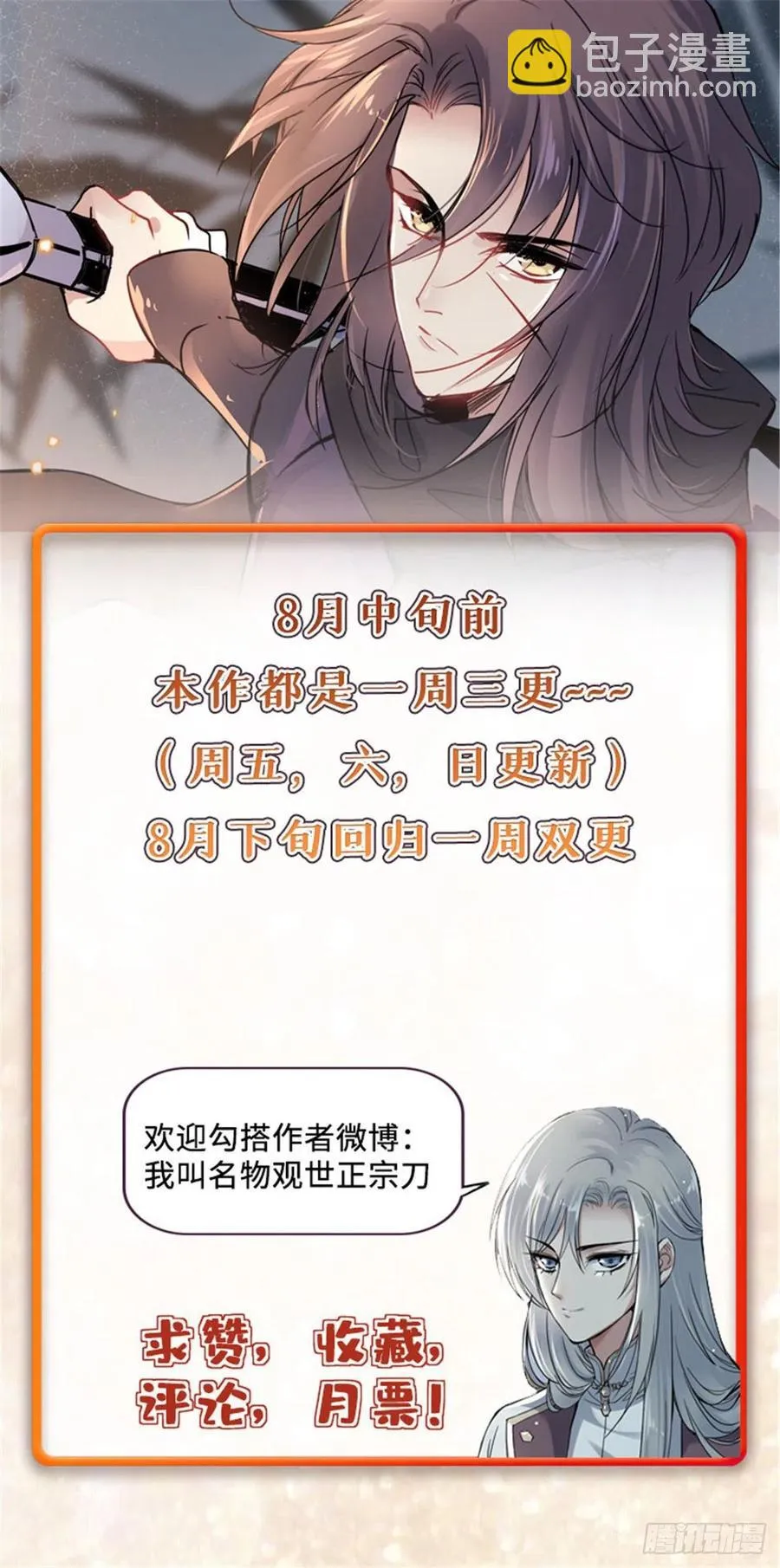 46 合伙击杀 第38页