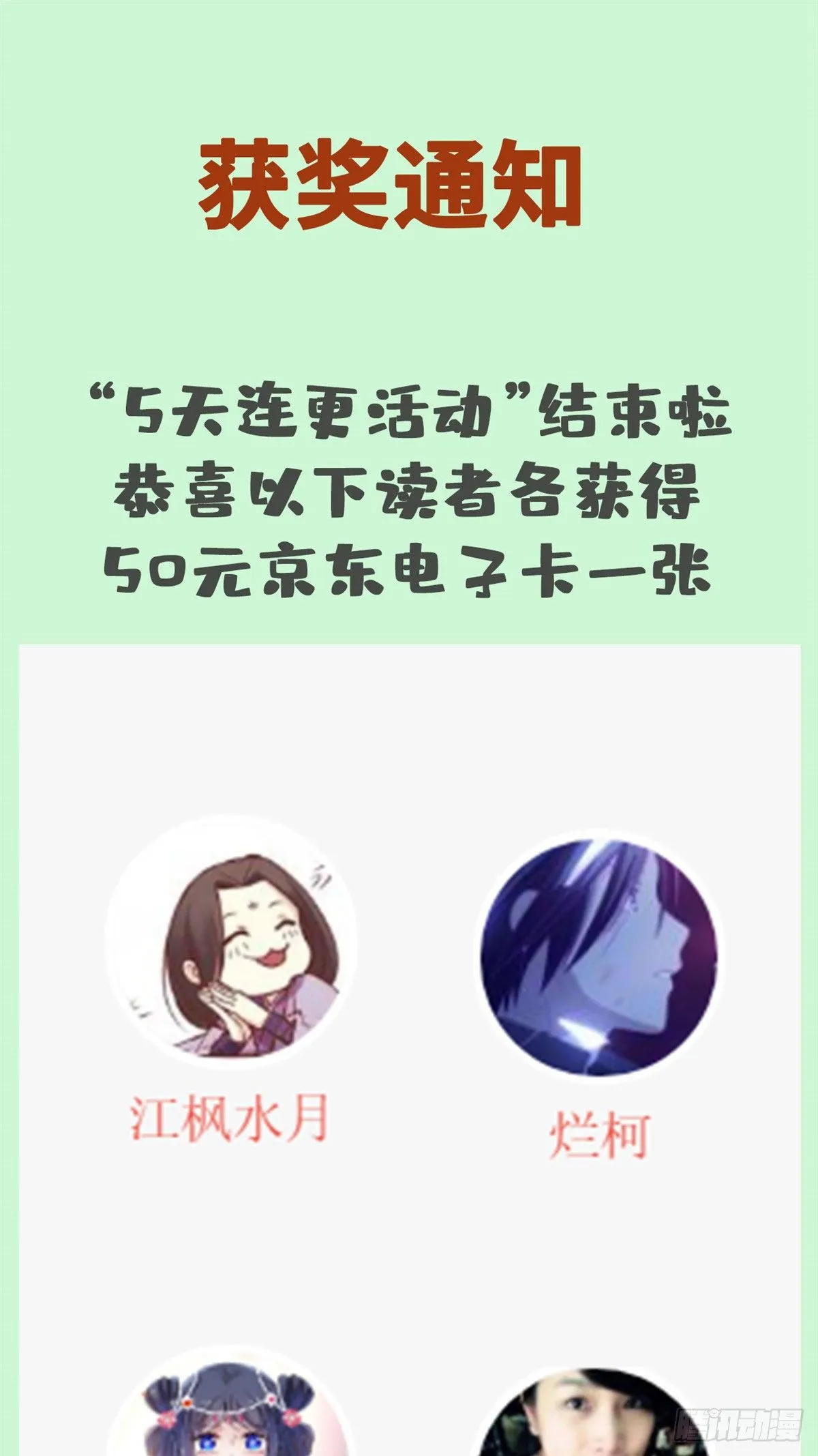 获奖公告 第1页