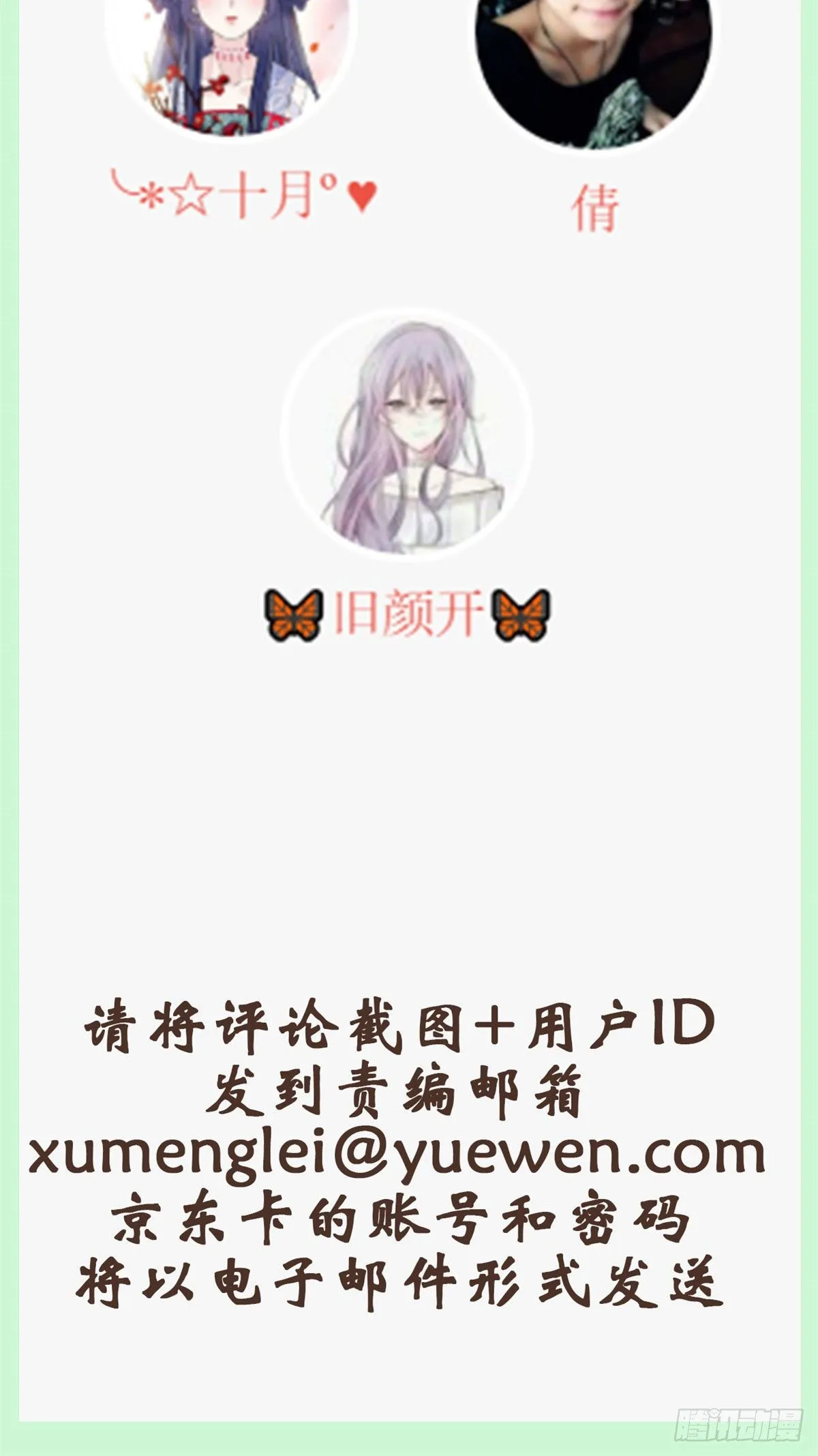 获奖公告 第2页