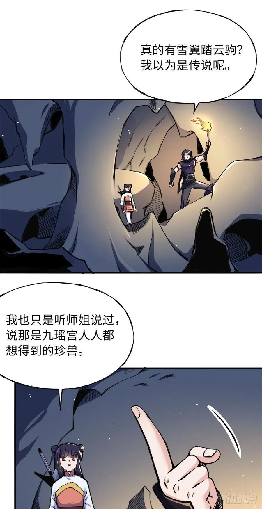 45 她与他的地底冒险 第2页