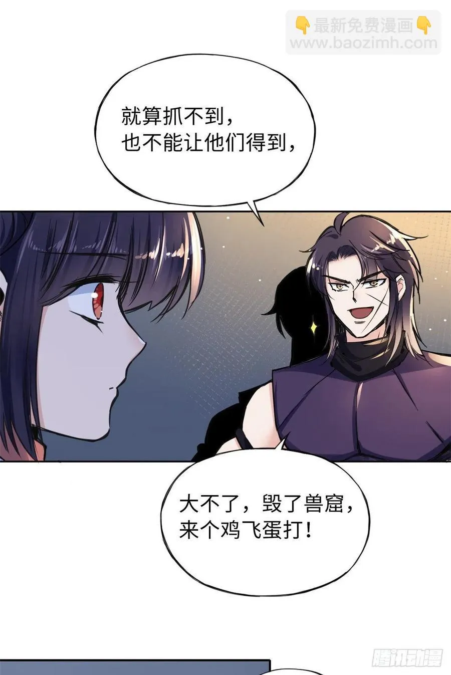 45 她与他的地底冒险 第4页