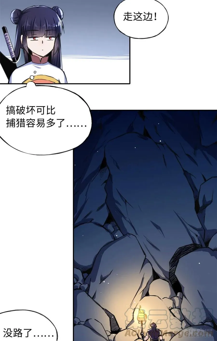 45 她与他的地底冒险 第5页