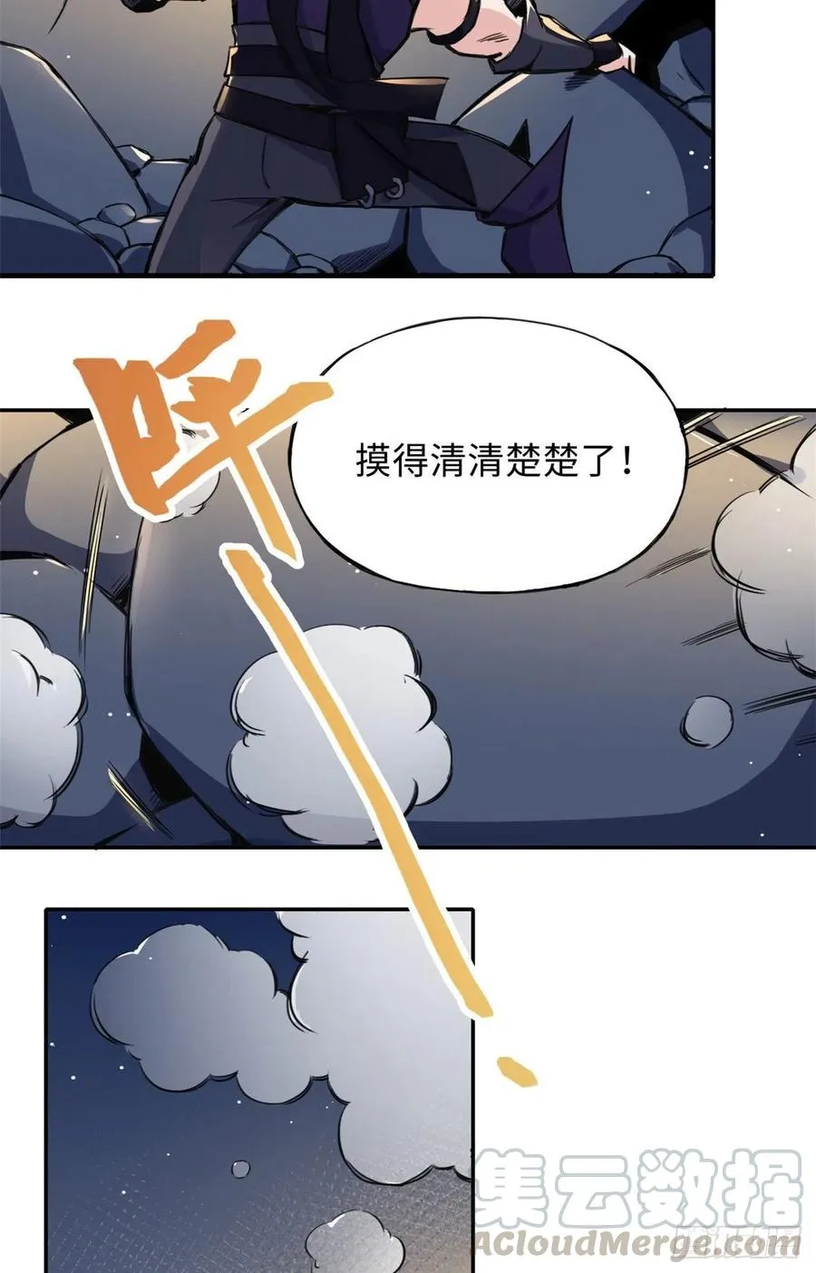 45 她与他的地底冒险 第7页