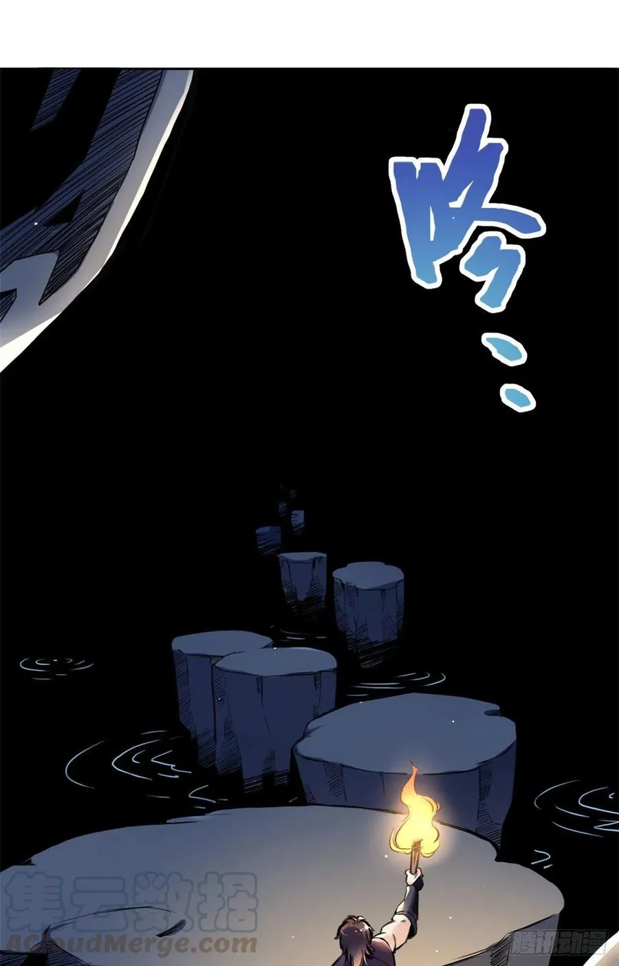 45 她与他的地底冒险 第9页